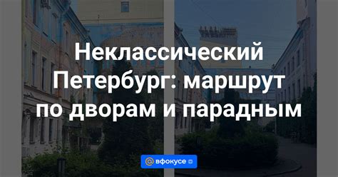 Скрытые уголки на Заводе Кранниг