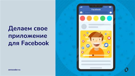 Скрыть отдельных контактов на платформе Facebook - подробное руководство