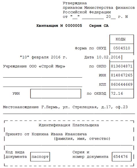Следствия ошибочного размещения или отсутствия печати на квитанции о приходных денежных средствах