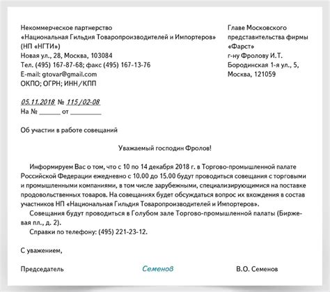 Следуйте правилам использования после получения официального документа