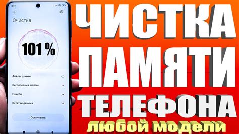 Следуя пошаговой инструкции: как освободить память на устройстве Alcatel, удаляя ненужные файлы