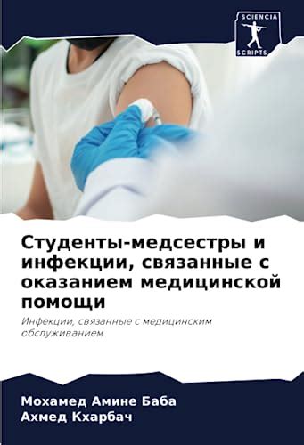 Следуя путем испытаний: потенциальные задания, связанные с медицинским специалистом