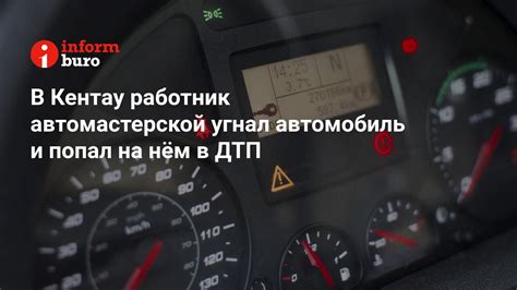 Следы, указывающие на присутствие аудиоплеера в автомастерской