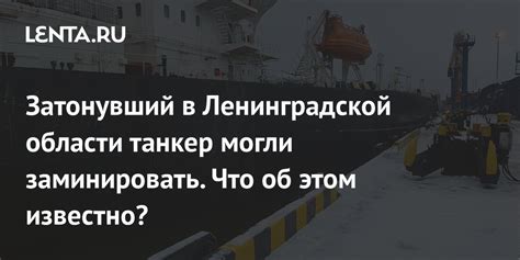 Следы и возможные версии произошедшего