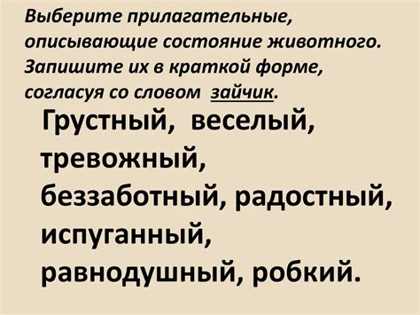 Слова, отмеченные приставкой "низ", описывающие состояние или положение