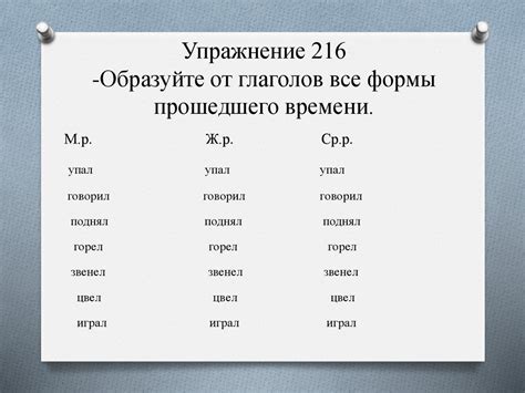 Слова на "ли" как признак прошедшего времени