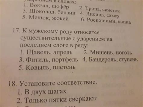 Слово "крови" с ударением на последнем слоге