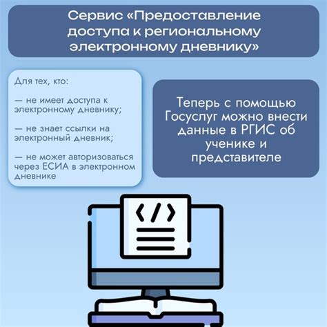 Сложности доступа к электронному журналу: вероятные причины и способы их устранения