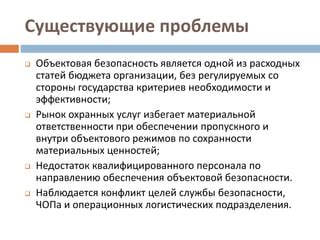 Сложности и проблемы при сохранении и обеспечении сохранности улик в уголовном производстве