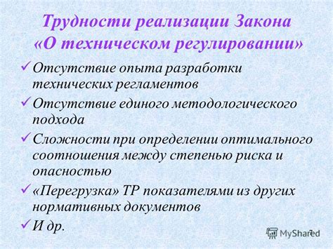 Сложности и трудности при определении объекта в нарушениях закона