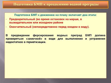 Сложности преодоления транспортных преград