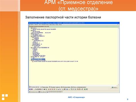 Сложности при внедрении и обновлении системы автоматизации деятельности медицинских учреждений