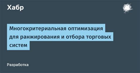 Сложности ранжирования и оценки навыков в системе определения лидера в Dota 2