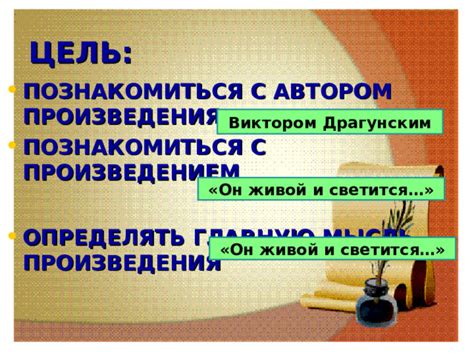 Сложность передачи сюжета и настроения рассказа Драгунского