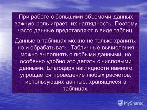 Сложность при работе с большими объемами данных