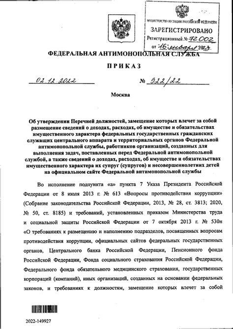 Случаи, когда требуется предоставление справки о доходах у государственных служащих