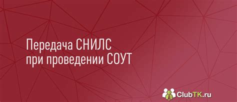 Случаи использования персональных данных СНИЛС без согласия владельца