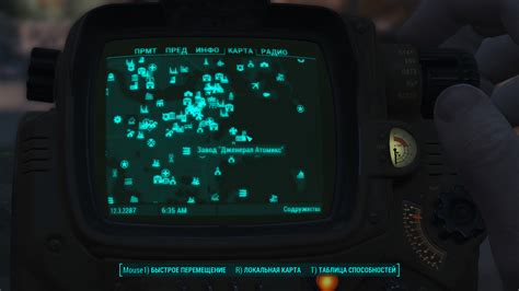 Случайность расположения предметов в игре Fallout 4