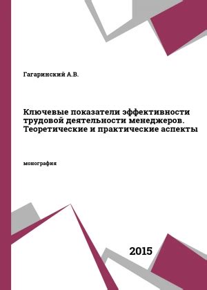 Смена области трудовой деятельности и ключевые реализации