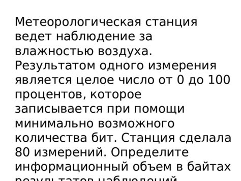 Смывка продукта и дальнейшее наблюдение за результатом