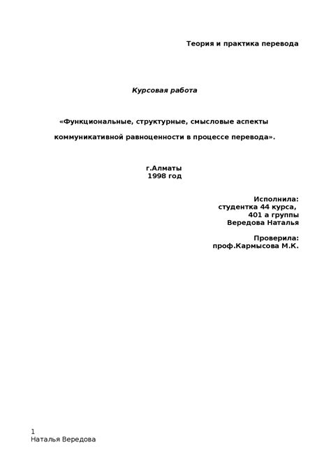 Смысловые аспекты сновидения: стол в различных контекстах