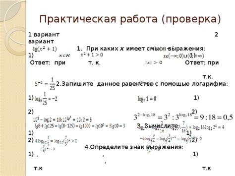 Смысл выражения "видно точку Б"