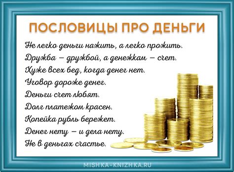 Смысл пословицы "Не иметь ни малейшего признака богатства или изобилия"