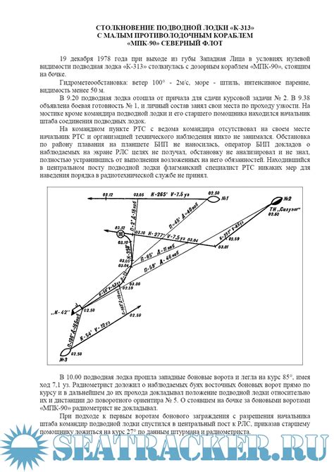 Снижение вероятности возникновения аварийных происшествий