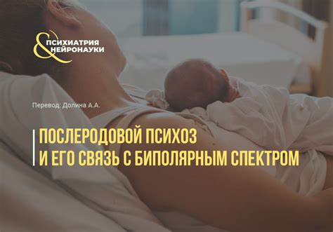 Снижение вероятности возникновения послеродовой депрессии