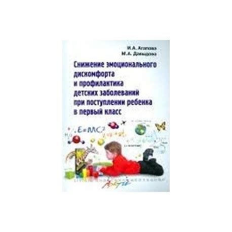 Снижение дискомфорта при тяжелом состоянии в конце беременности