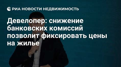 Снижение комиссий при переводе на банковский счет