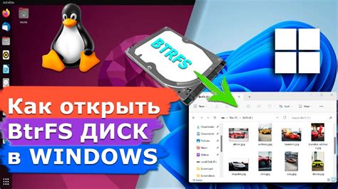 Снимки btrfs в работе с файловой системой: практические примеры и применение