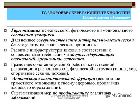 Сны и здоровье: отражение физического и эмоционального состояния