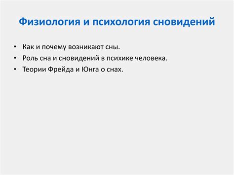 Сны о общении со своим партнером: интерпретация сновидений