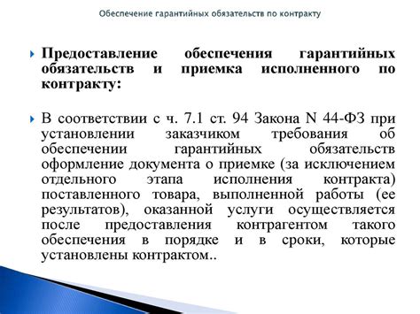 Собирание доказательств и составление необходимой документации