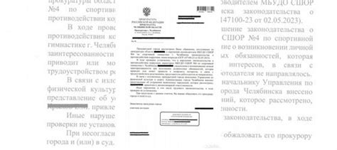 Собирание улик и составление заявления в правоохранительные органы