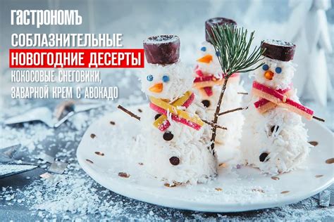 Соблазнительные десерты для любителей мясных угощений