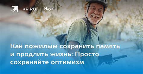 Соблюдайте процедуры и сохраняйте оптимизм при отказе