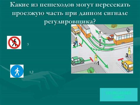 Соблюдение правил движения: разъяснение закона о выходе из автомобиля при красном сигнале светофора