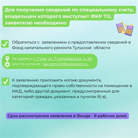 Соблюдение требований к учету и отчетности по специальному счету для государственных закупок