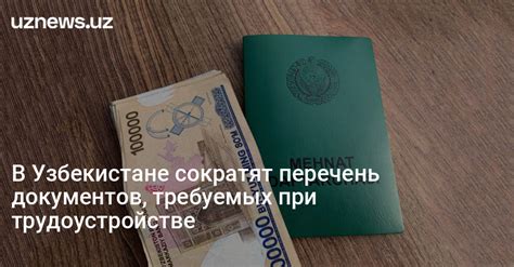 Собрание требуемых документов