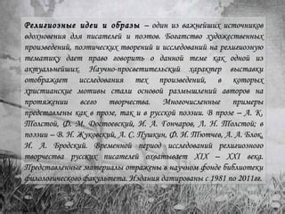 Собрания и коллекции Шереметьева: богатство художественных произведений