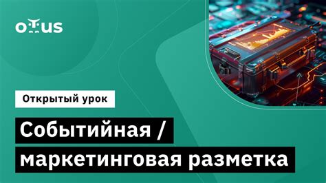 Событийная цепочка: следуйте истории для раскрытия тайны загадочного знаменитого гурмана