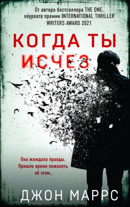 События таинственной ночи, когда Декстер де Шон исчез без вести