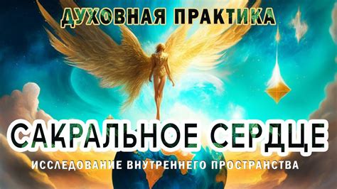 Совершите путешествие внутрь себя: раскрытие страстей и увлечений, которые наполняют нашу сущность