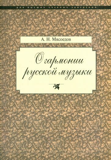 Советы астрологического эксперта для обеспечения гармонии в отношениях