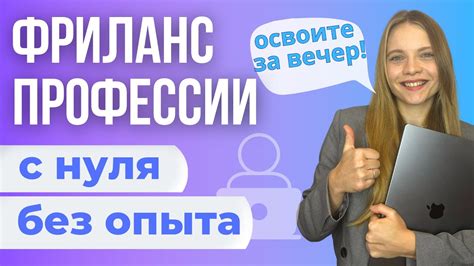 Советы для новичков: поиск удаленной работы без предыдущего опыта