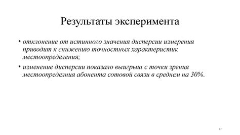 Советы для повышения точности определения местонахождения