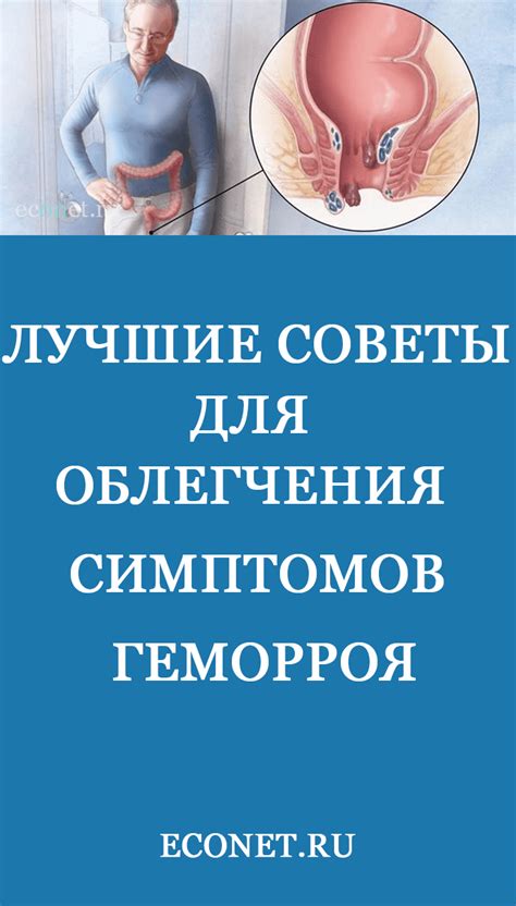 Советы для предотвращения и облегчения проявления неприятных симптомов во время периода овуляции