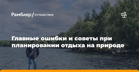 Советы для сотрудников при планировании своего отдыха